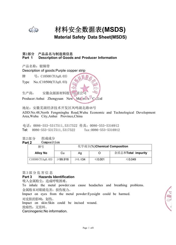 Copper Material MSDS Report