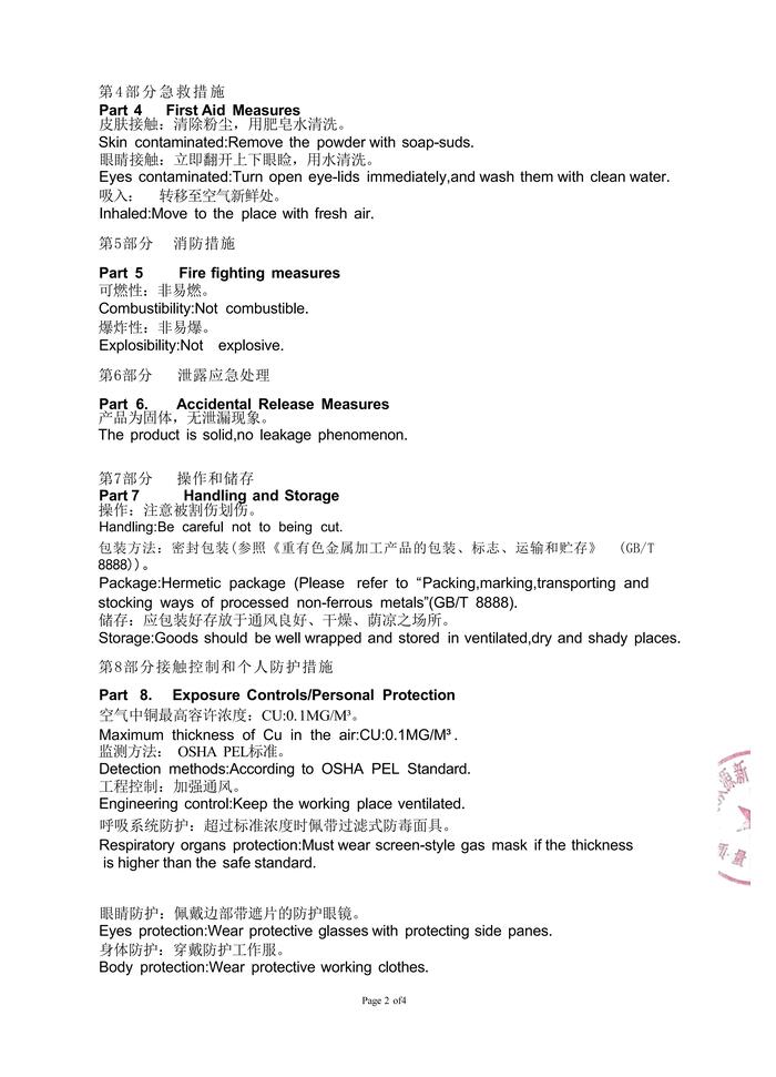 Copper Material MSDS Report