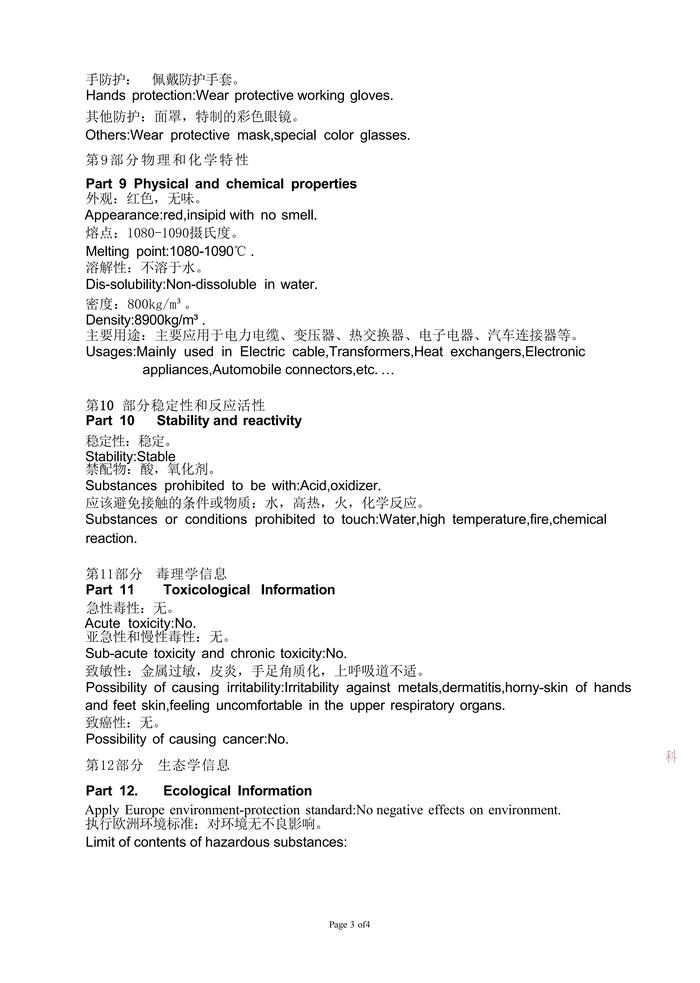 Copper Material MSDS Report
