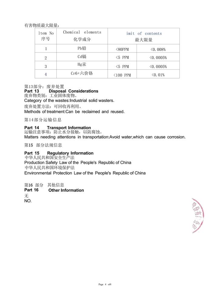 Copper Material MSDS Report